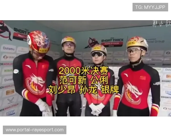 短道速滑世巡赛四站奖牌统计 中国队金牌来源混合团体接力